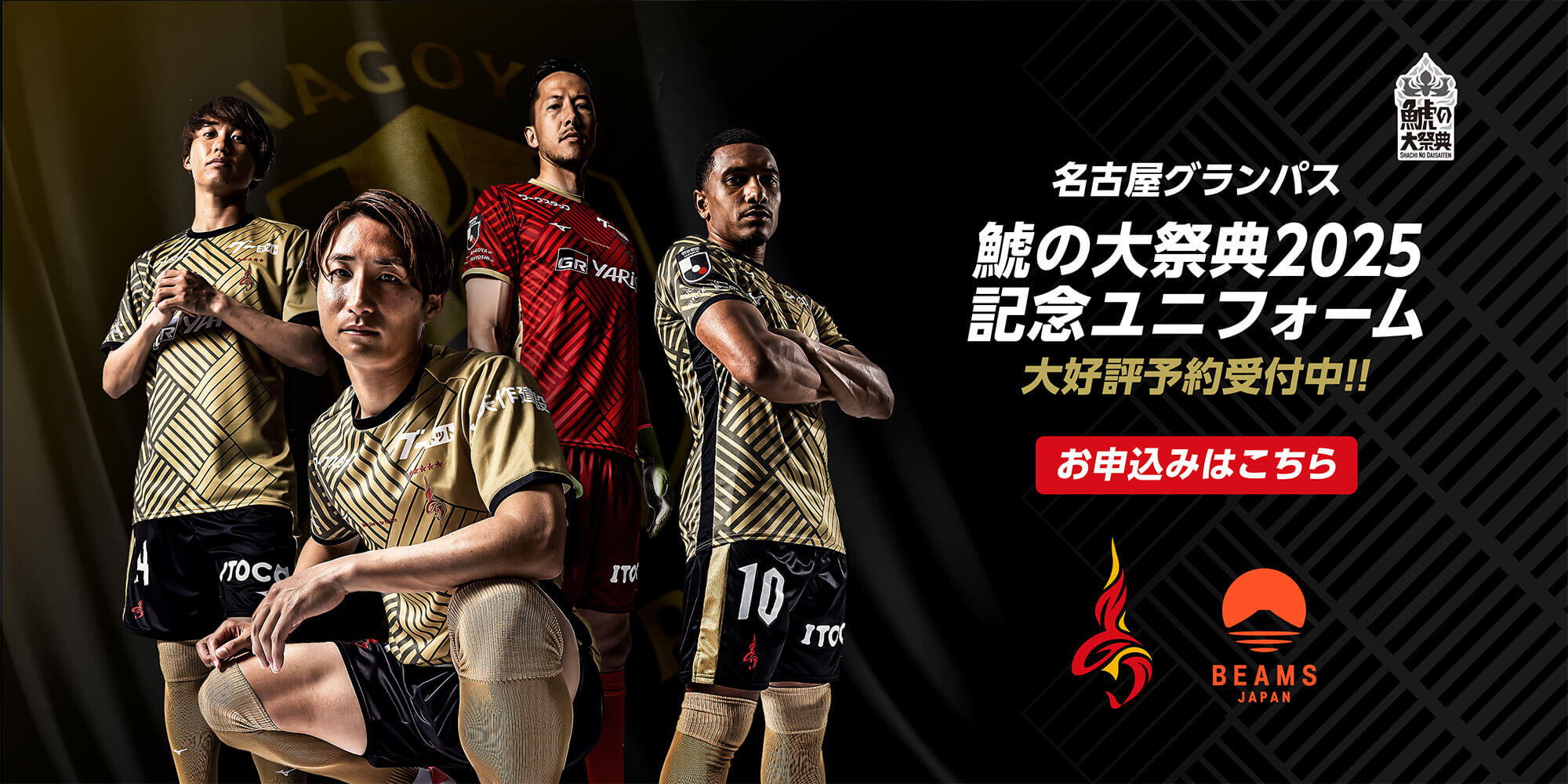 名古屋グランパスホーム(No.20KENNEDY) 名古屋グランパスホーム(No.20KENNEDY)